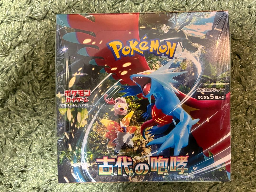 古代の咆哮　未開封　シュリンク付き