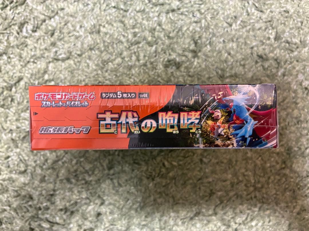 古代の咆哮　未開封　シュリンク付き