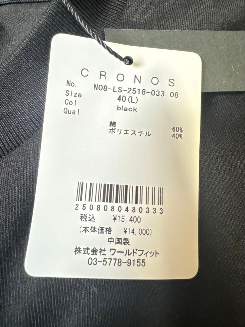 R*A様 CRONOS クロノス　スペシャルボックス　定価約10万円分詰め合わせ