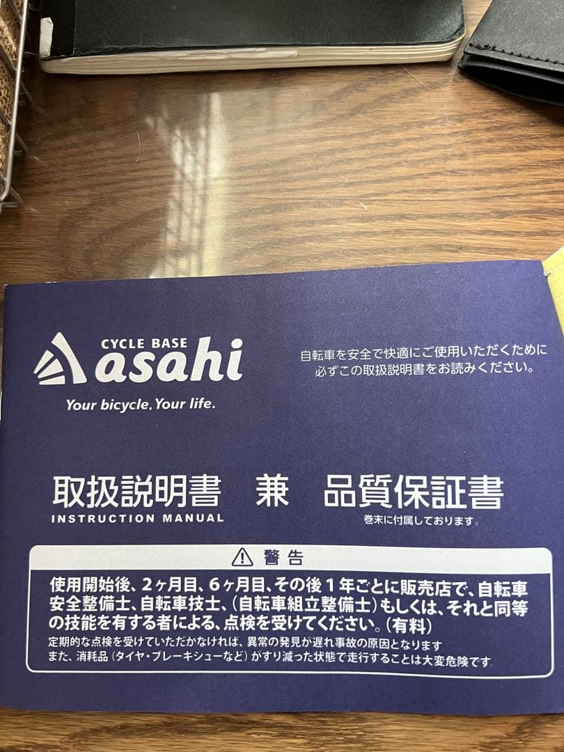 【引取り限定】あさひ　シティサイクル 26型　6段変速　オフホワイト　良品