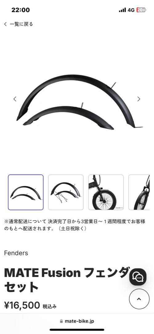 自転車本体 MATE Fusion 2.0 MATE bike