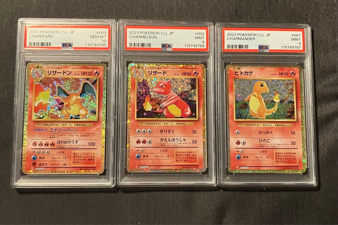 ヒトカゲ リザード リザードン 進化ライン PSA10 3連番 151 ヒトカゲ