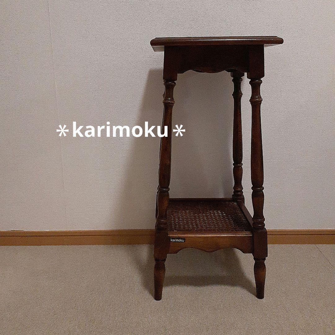 karimoku】 コロニアル＊花台＊サイドテーブル - メルカリ