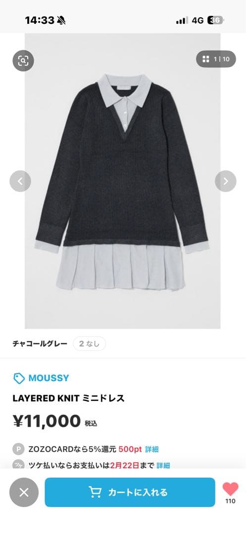 【新品・完売品】MOUSSY LAYERED KNIT ミニドレス
