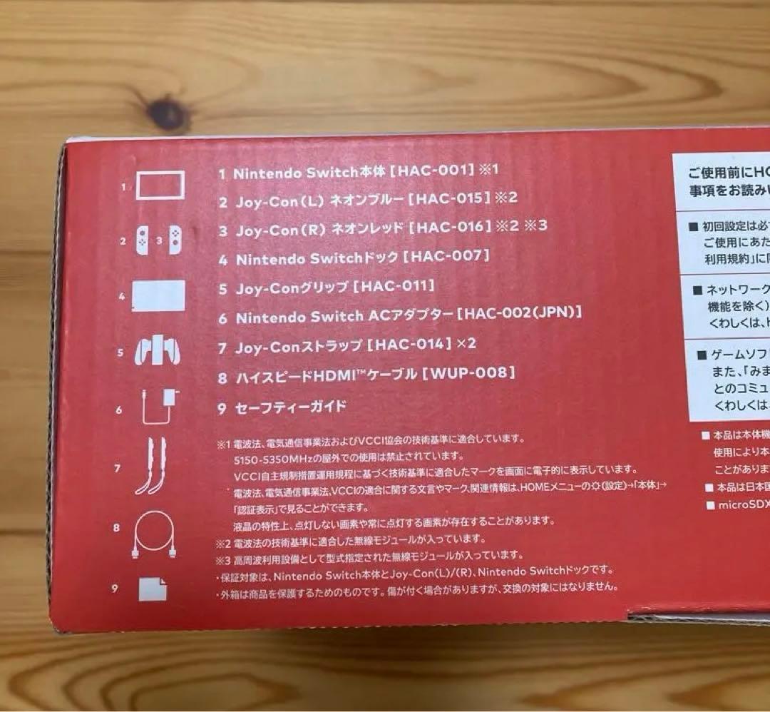 NintendoSwitch 本体リングフィットその他
