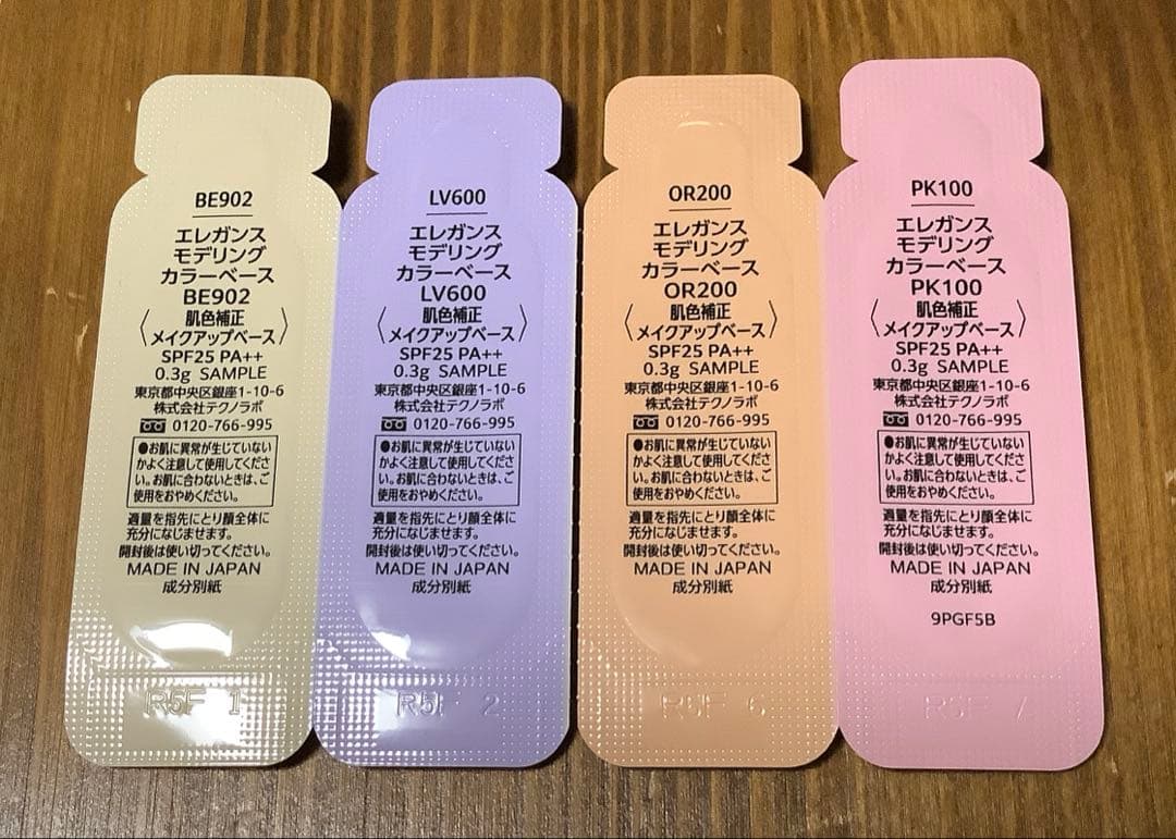 エレガンスラ プードル オートニュアンス リクスィーズⅧ27g 「未使用新品」