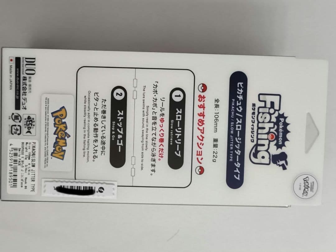 ポケモン フィッシングルアー 3個セット