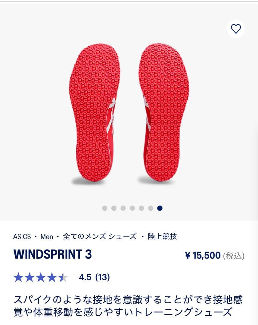 スパイク・シューズ ASICS WINDSPRINT 3 25cm