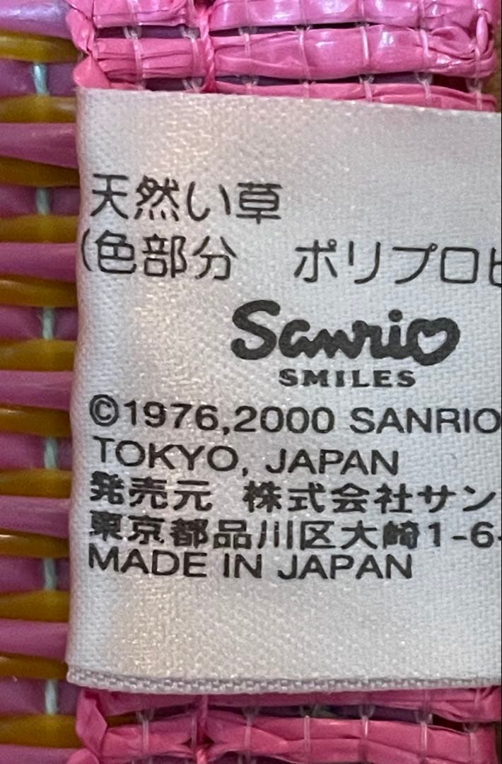 ハローキティ　天然井草　ゴザ　2000年製　日本製