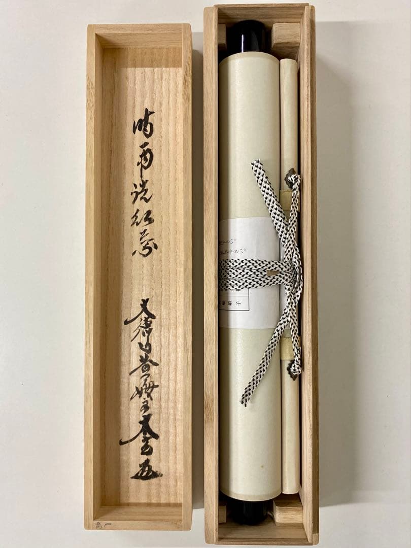 掛軸 茶掛 大徳寺黄梅 小林太玄【時雨洗紅葉】自筆一行 紫野 黄梅院 掛軸 軸装