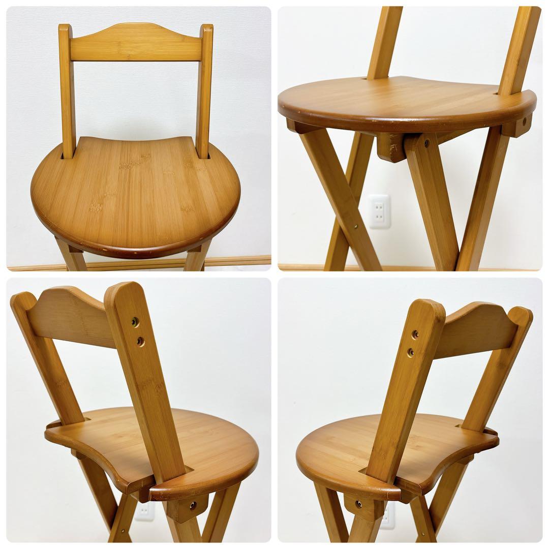 2脚セット 折りたたみダイニングチェア ハイチェア 竹製 ハイスツール バンブー