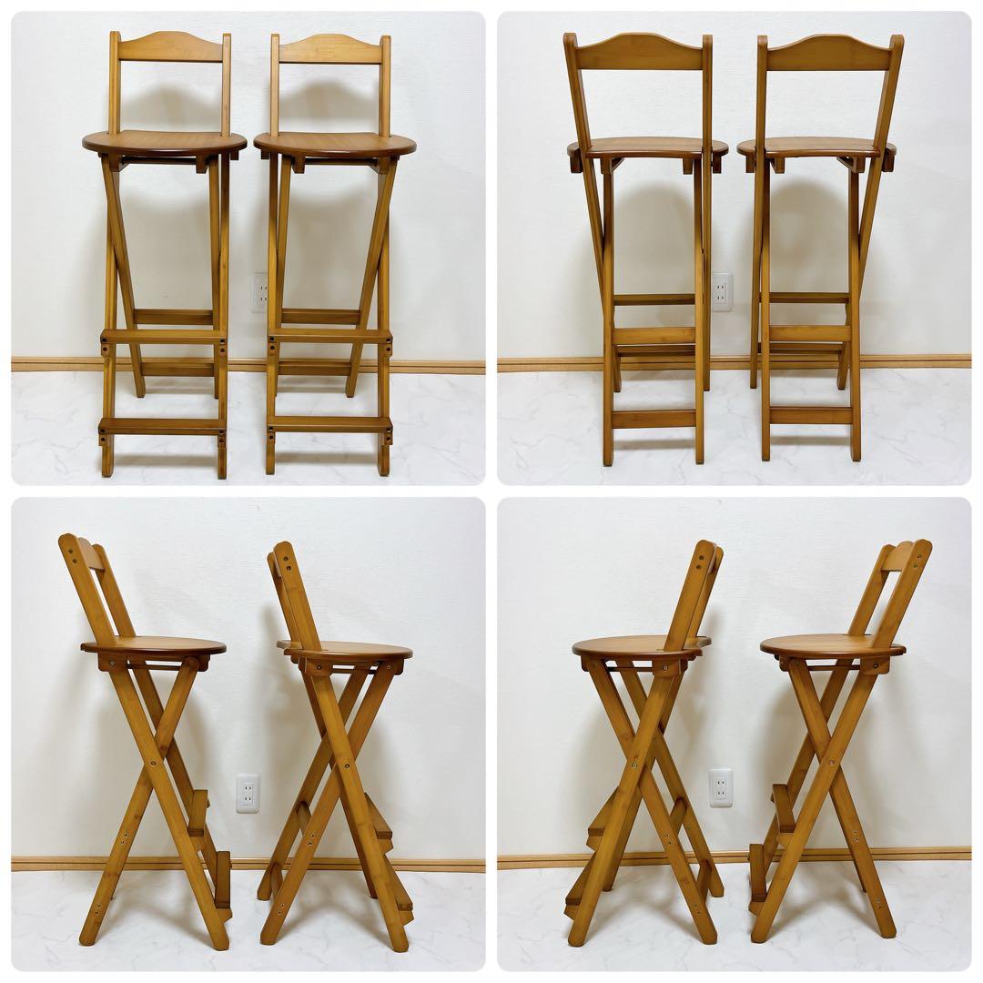 2脚セット 折りたたみダイニングチェア ハイチェア 竹製 ハイスツール バンブー