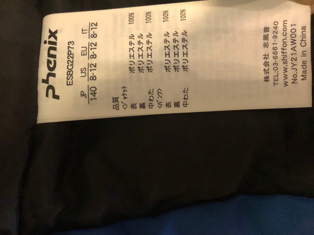 phoenx 子ども用スキーウェア 青/緑