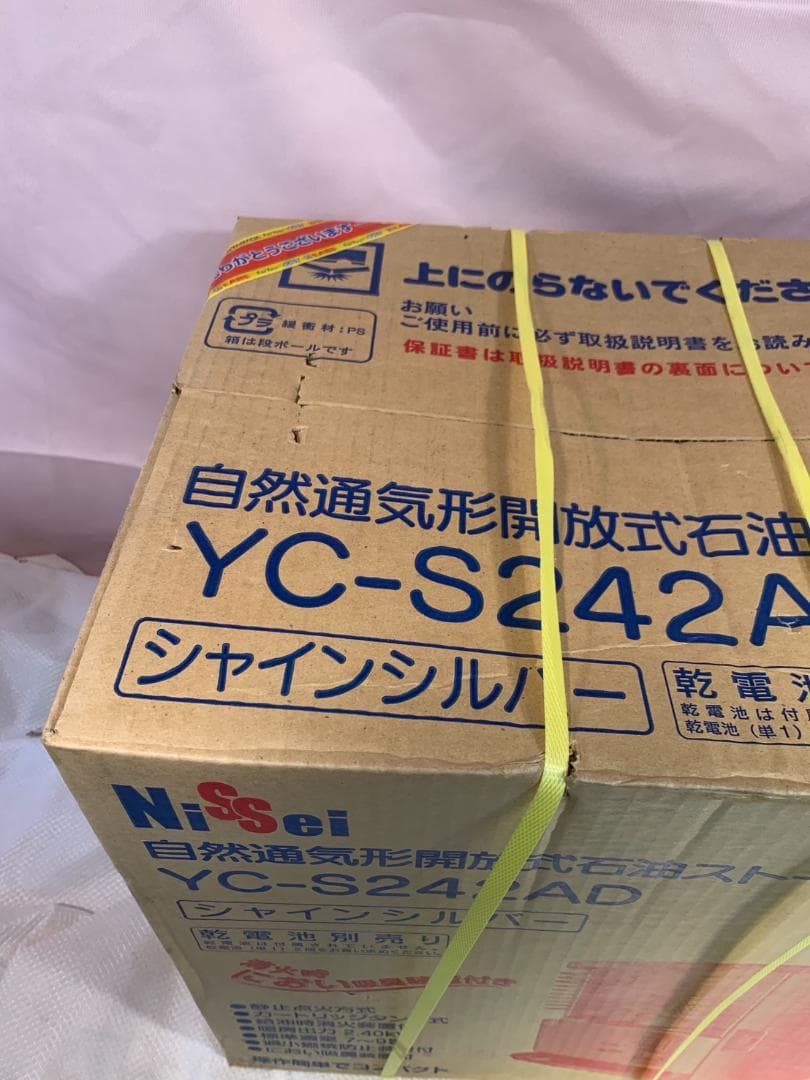 yw250719-007F6 Nissei YC-S242AD 石油ストーブ