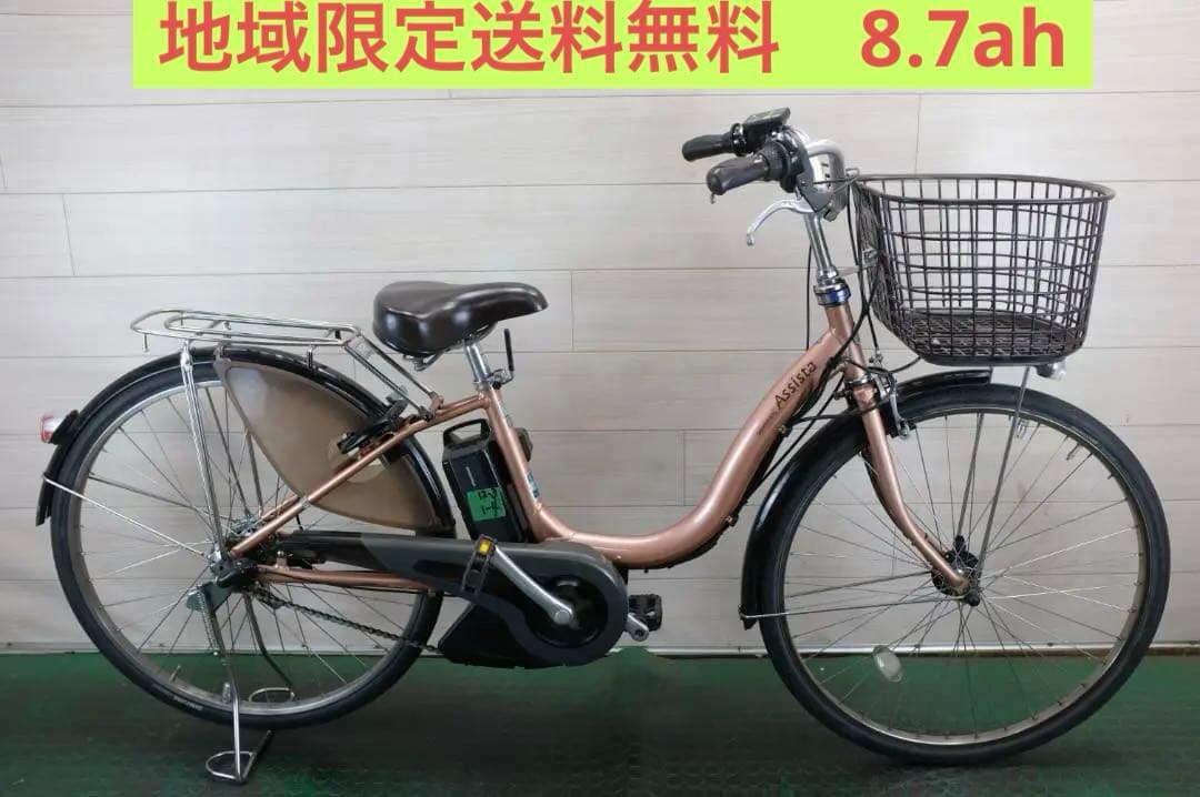 ブリヂストン A22アシスト大容量8.1AH 26型 3段 LED電動 ブリヂストン