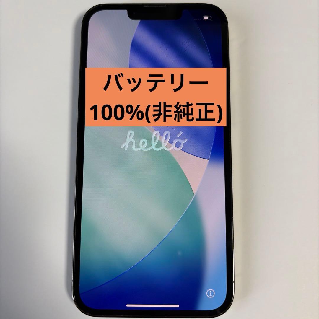 Apple iPhone13pro 128GB グラファイト SIMフリー 箱無 - メルカリ