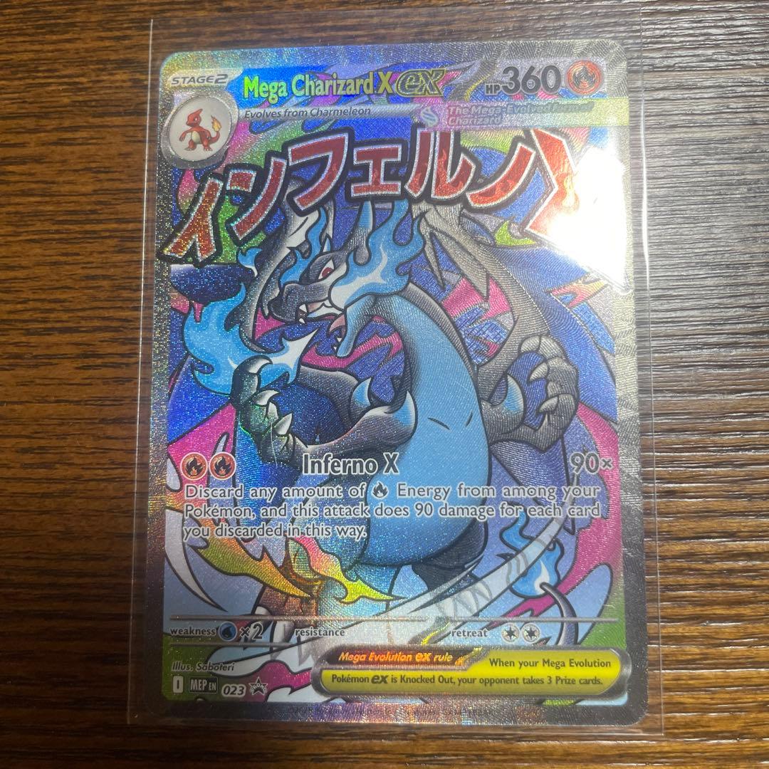 英語版 メガリザードンX ex ウルトラプレミアムコレクション - メルカリ