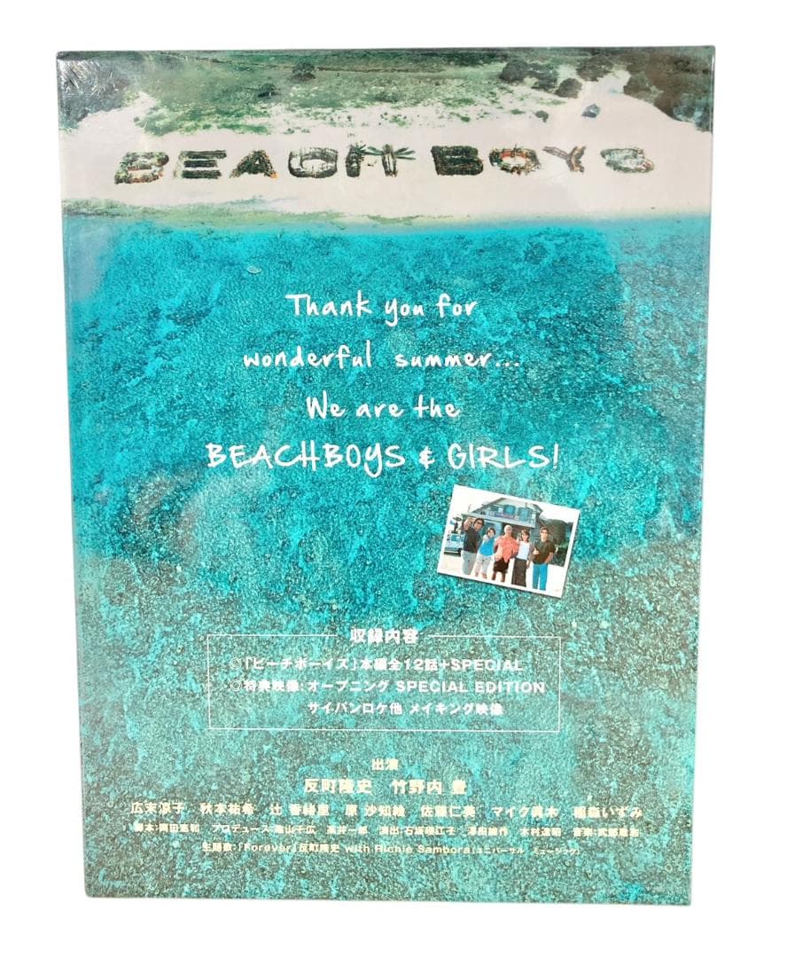 ★未開封★ ポニーキャニオン ビーチボーイズ DVD7枚組 反町隆史 竹野内豊