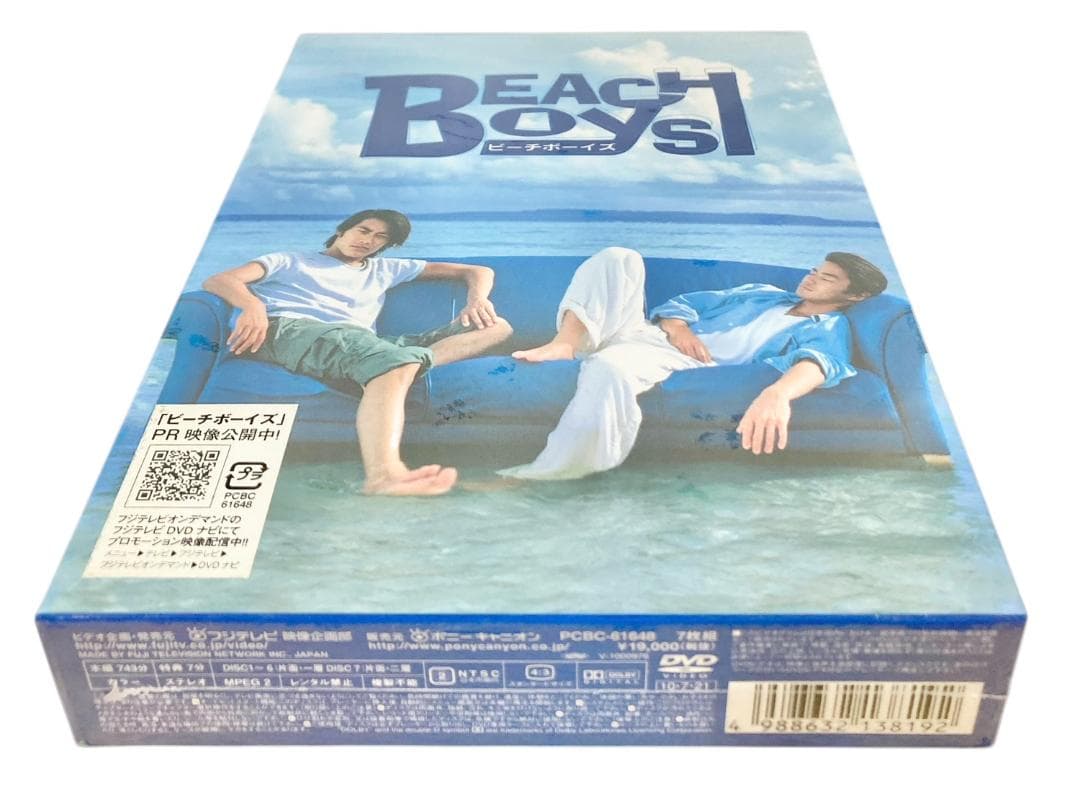 ★未開封★ ポニーキャニオン ビーチボーイズ DVD7枚組 反町隆史 竹野内豊