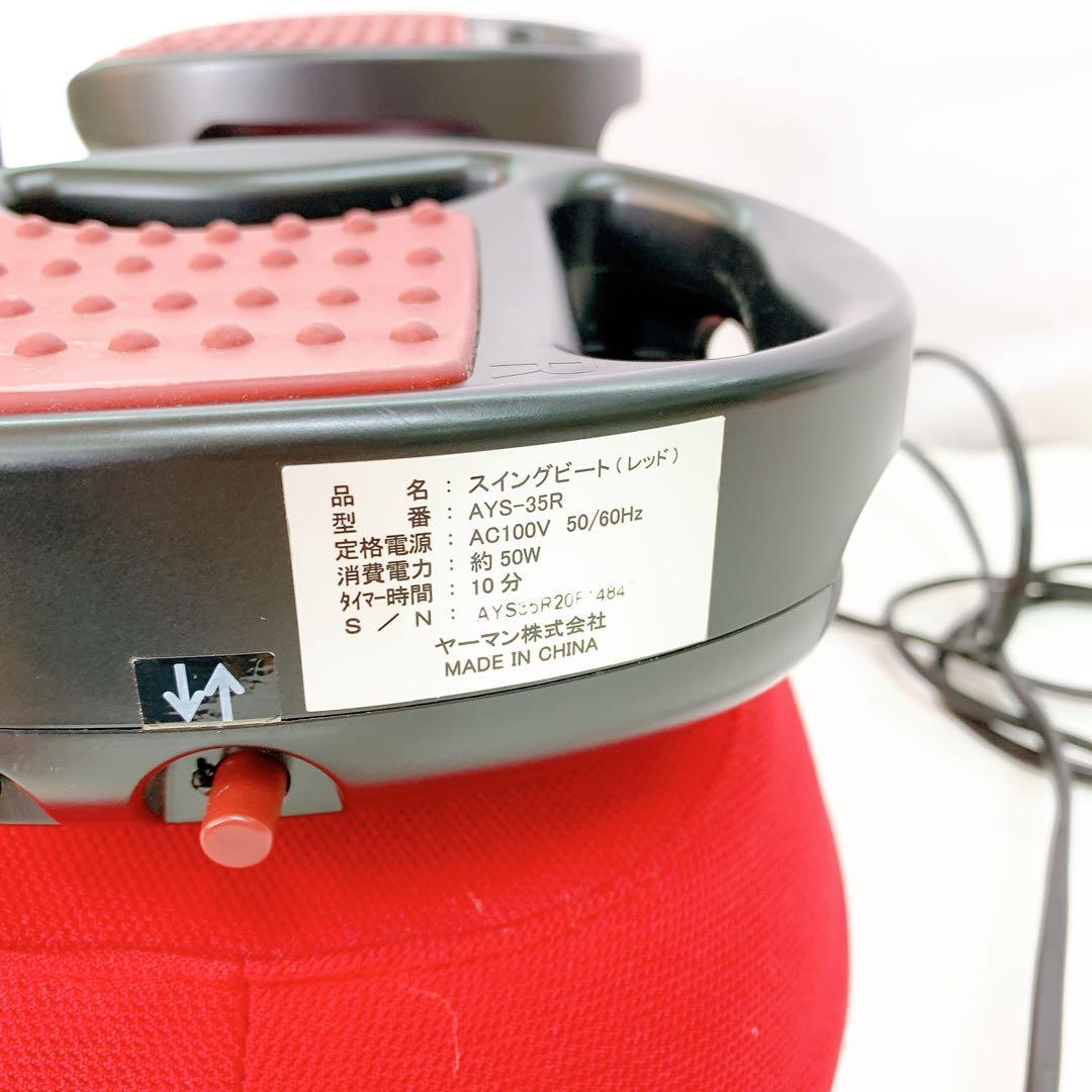 9AB46 YA-MAN Exa Beaute スイングビート AYS-35R