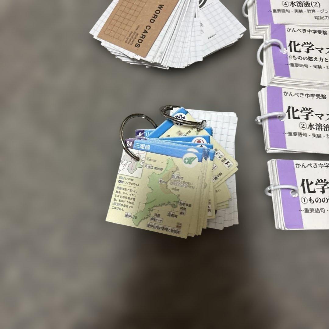 中学受験　暗記カード＆他　まとめ売り