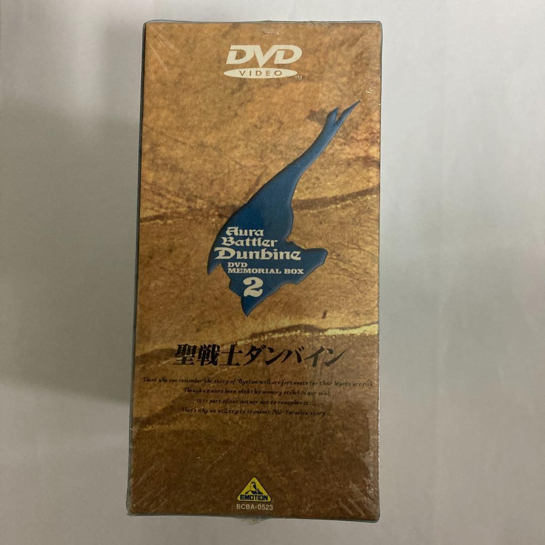 聖戦士ダンバイン DVD メモリアルBOX 初回限定 全2BOX