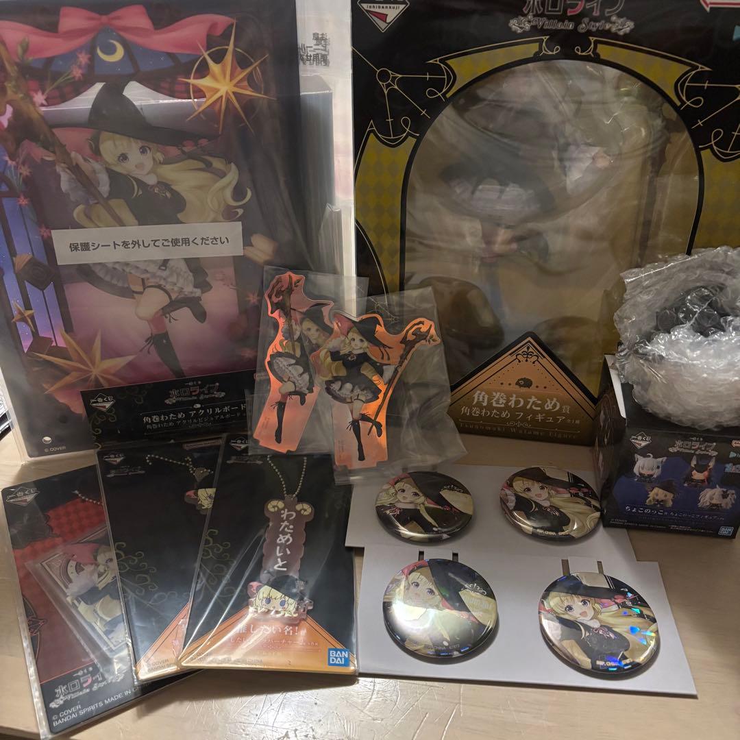 フルコンプ一番くじ ホロライブ ～Villain Style～ 角巻わため10点