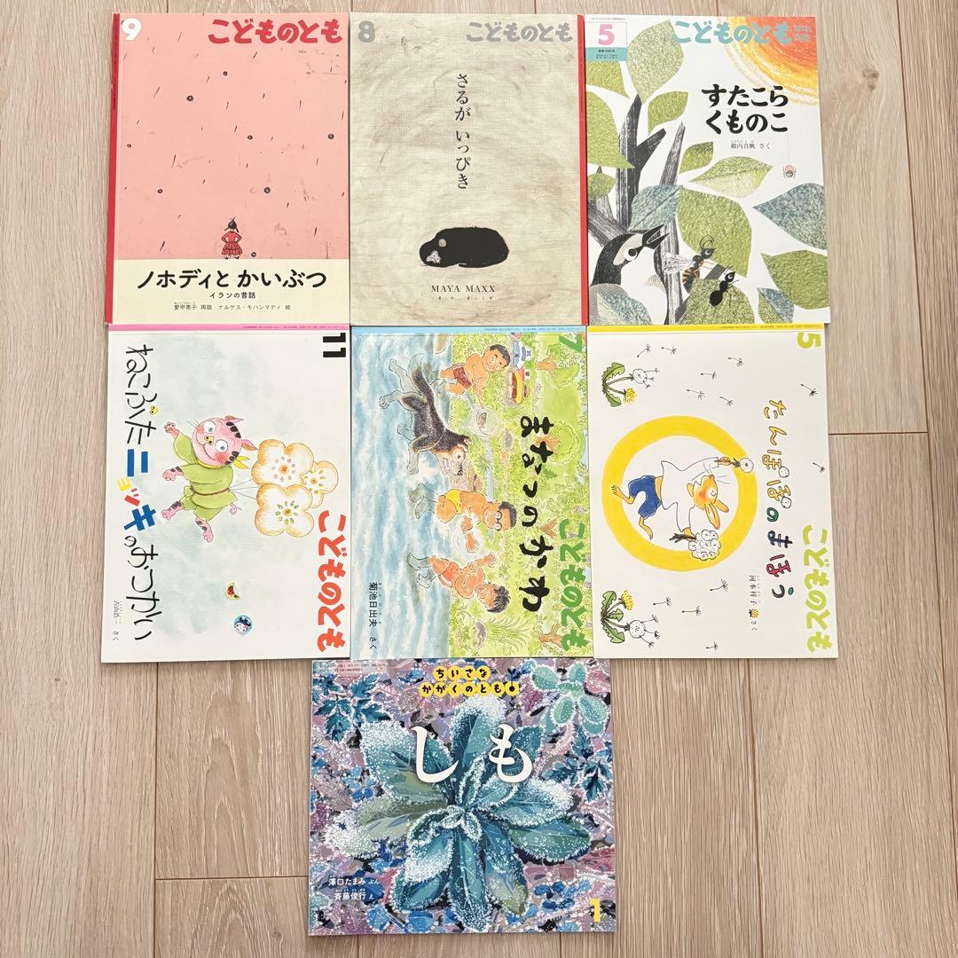 92冊 絵本 まとめ売り こどものとも年少 チャイルドブック キンダー