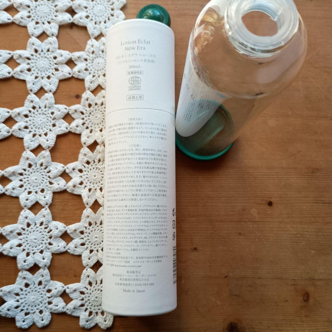 PGCDロシオンエクラニューエラ詰め替えとガラスボトルのセット - メルカリ