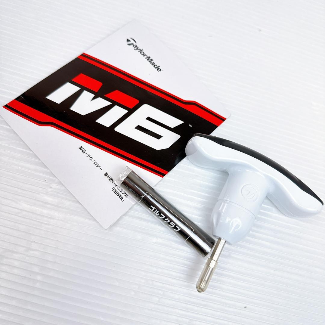 【状態良好】テーラーメイド　M6　9.0°　ヘッドのみ／TaylorMade　度