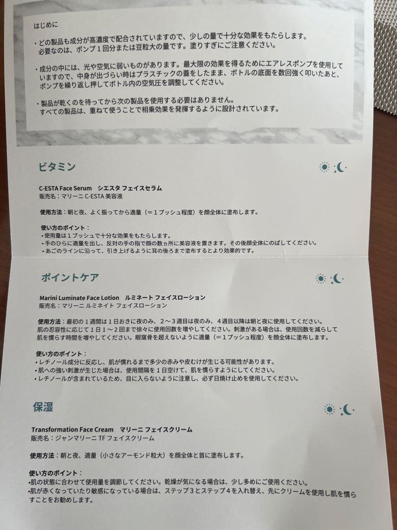 ジャンマリーニ　ブライトニングケア(新品未使用)