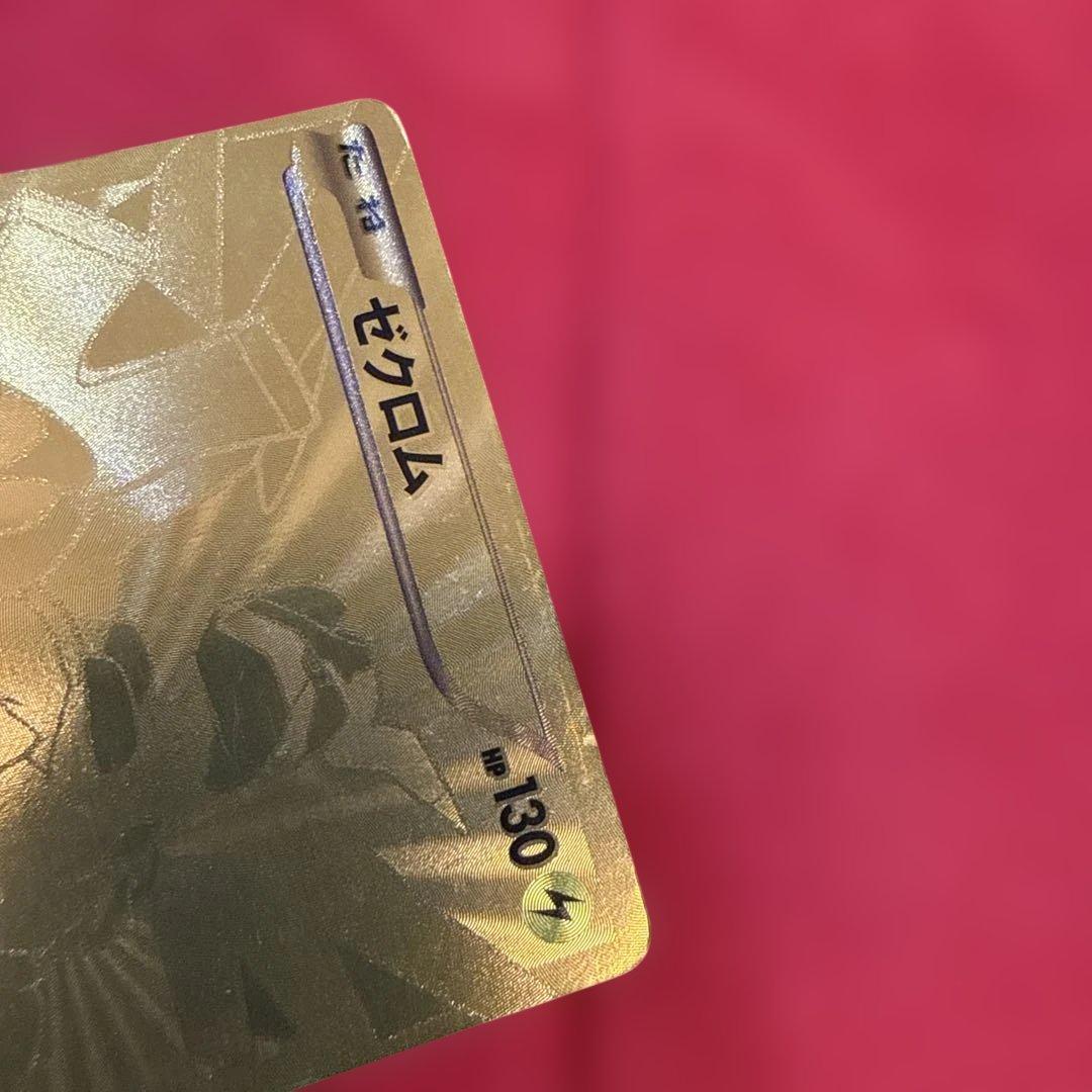 【特価】【希少】ゼクロム ：1ED EBB EXバトルブースト 095/093