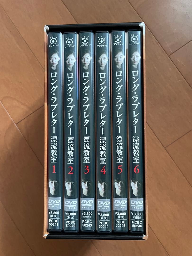 ロング・ラブレター 漂流教室 DVD-BOX〈6枚組〉