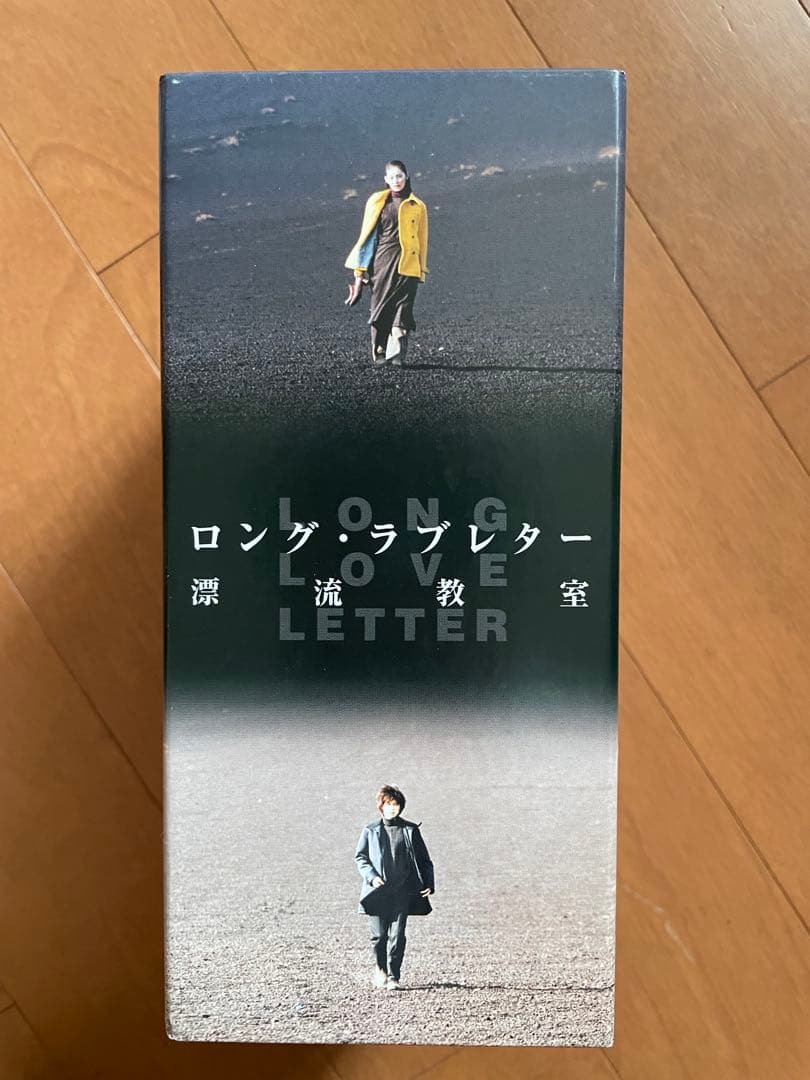 ロング・ラブレター 漂流教室 DVD-BOX〈6枚組〉