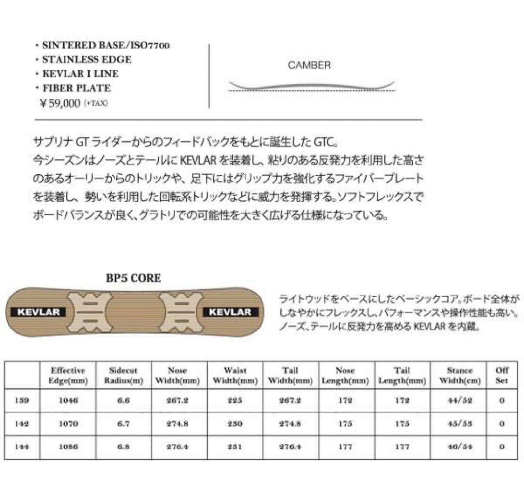 SABRINA スノーボード 142cm KEVLARコア - スノーボード一 番 安い