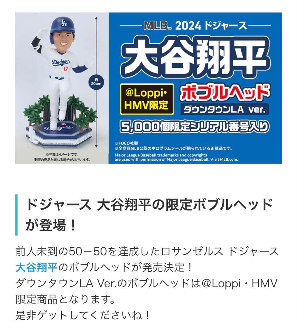 D*1様 大谷翔平 ボブルヘッド シリアルNo.929 - メルカリ