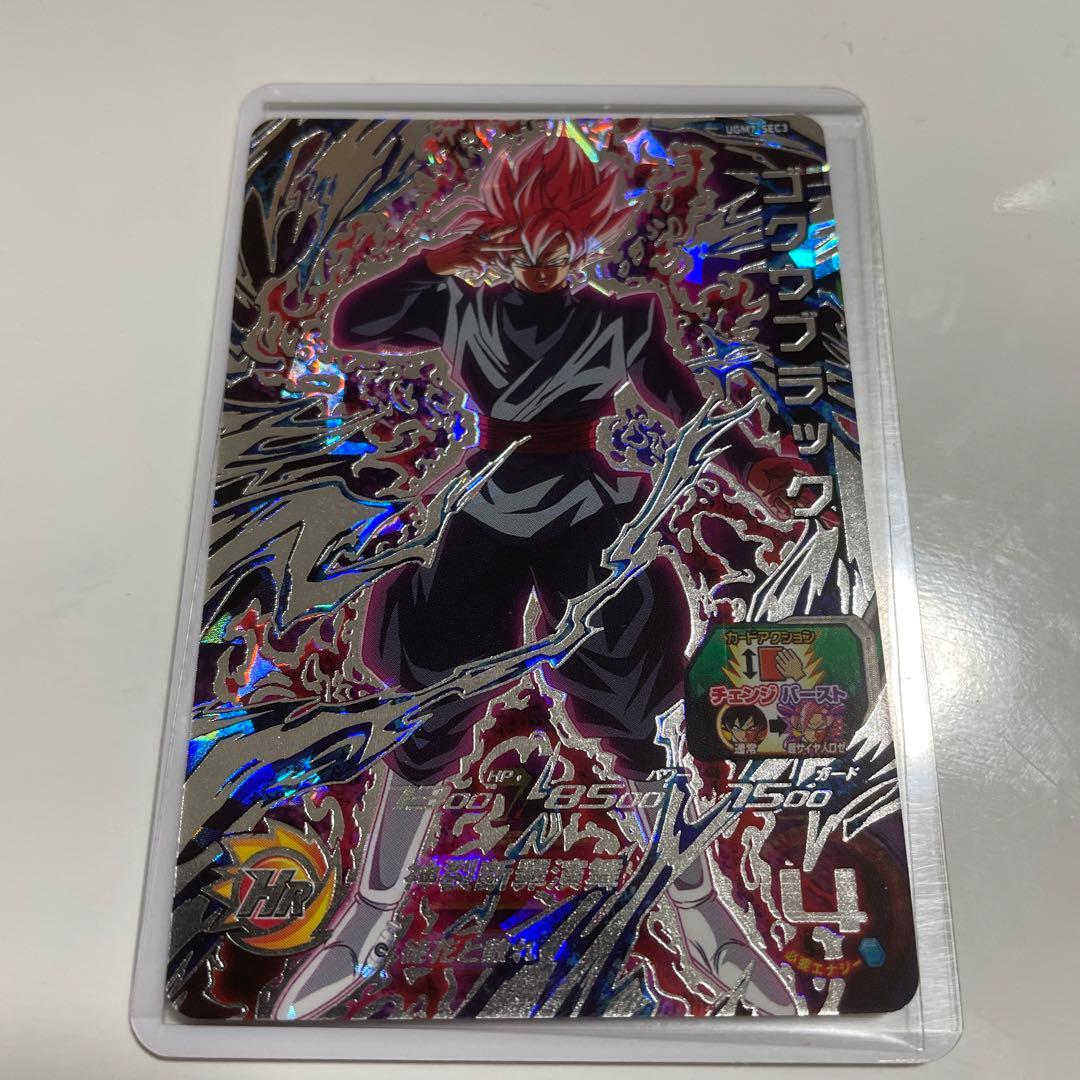 スーパードラゴンボールヒーローズ UGM7-SEC3 ゴクウブラック 種類