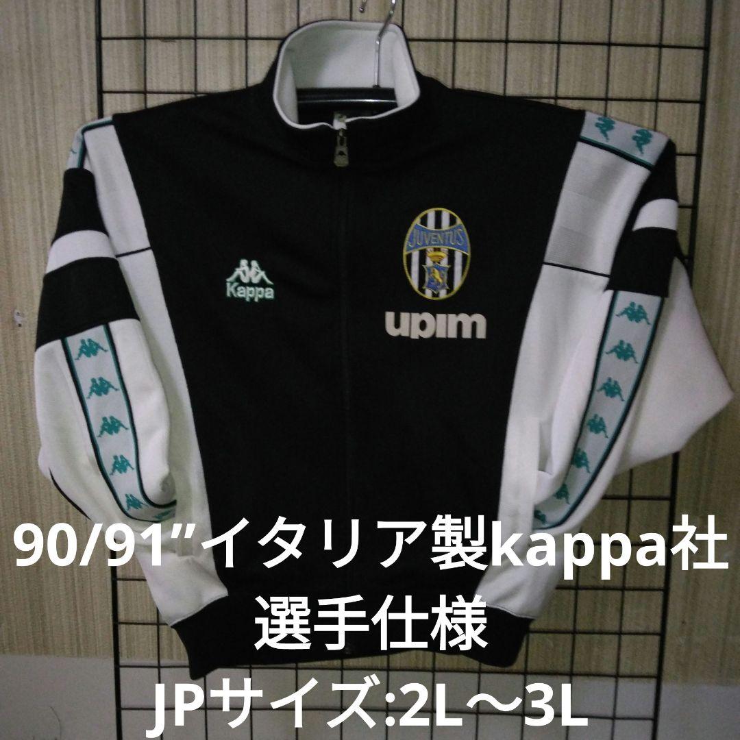 90/91”イタリア製Kappa社のユベ トスジャケットUK/ Mサイズ 黒白