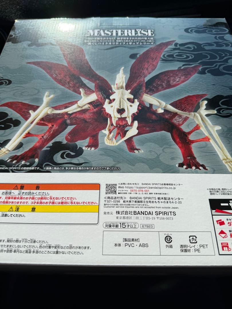 ナルト1番くじ ラストワン賞おまけ付き - メルカリ