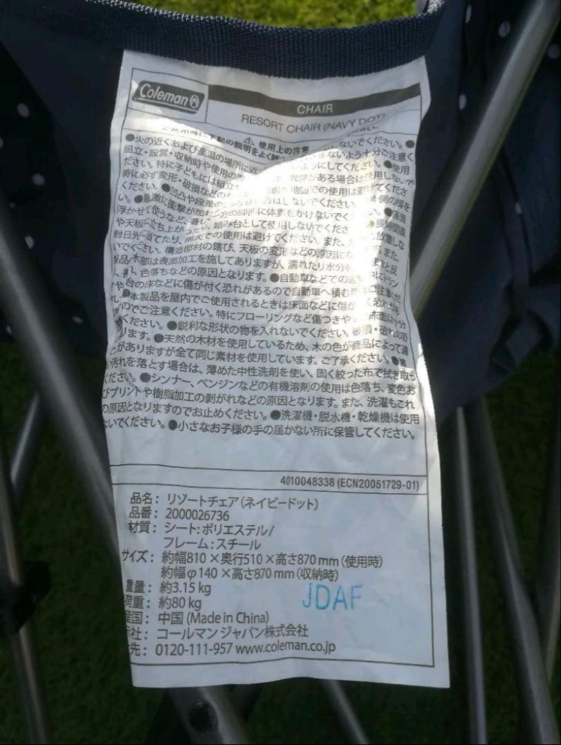 コールマン　アウトドアチェアー　ネイビードット　☓2脚