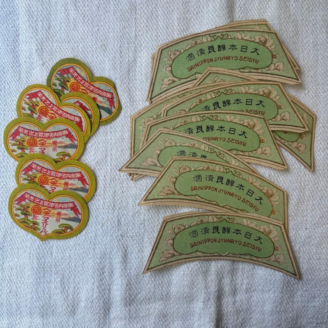 ロマンチック蚤の市③戦前戦後の紙物、ラベル封緘大量！エフェメラ