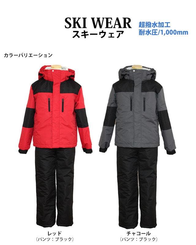 新品 スキーウェア 上下セット 子供 キッズ ジュニア 男の子 レッド 130