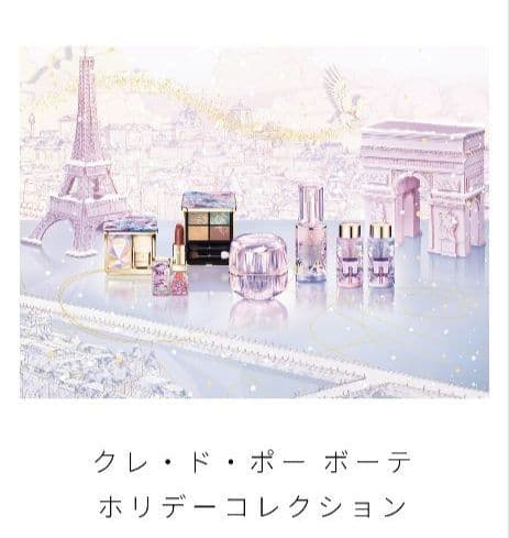 【早い者勝ち！最終セール♡新品未開封】クレドポーボーテ　レオスールデクラ107