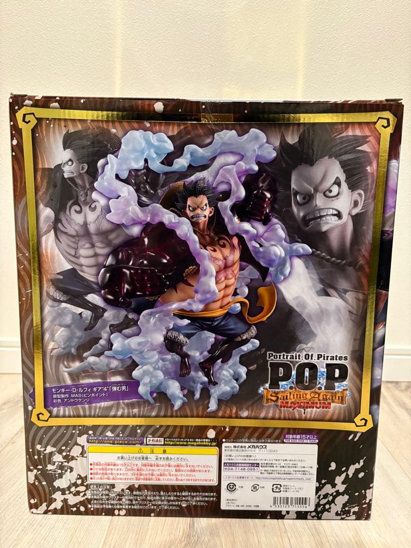 【美品】P.O.P“SA-MAXIMUM” ギア4 弾む男 バウンドマン