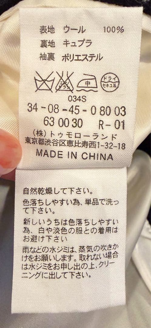 Editionウール100%チェスターコート トゥモローランド