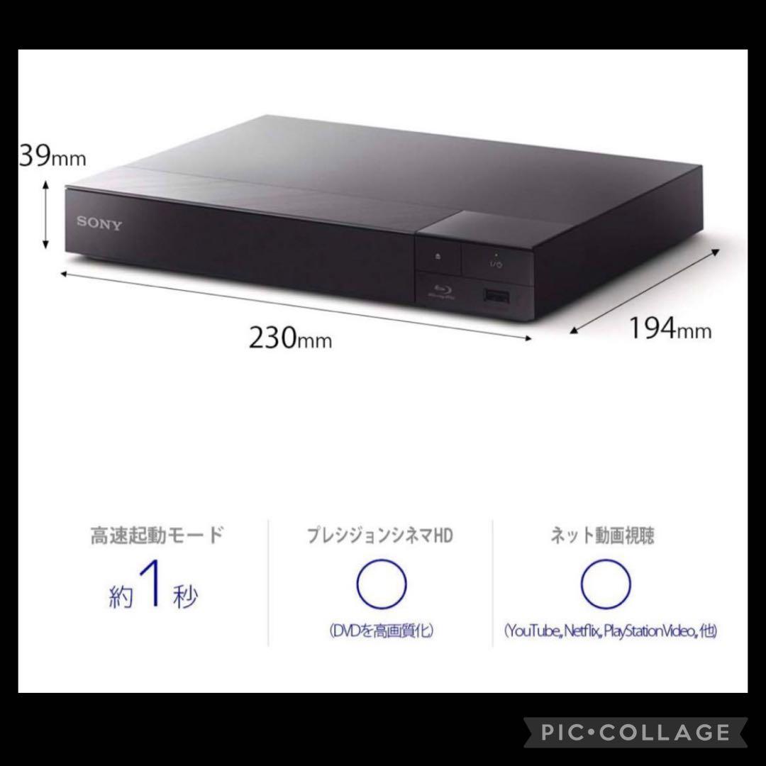 【小僧寿さし瀬戸店】SONY Blu-rayプレーヤー BDP-S1500