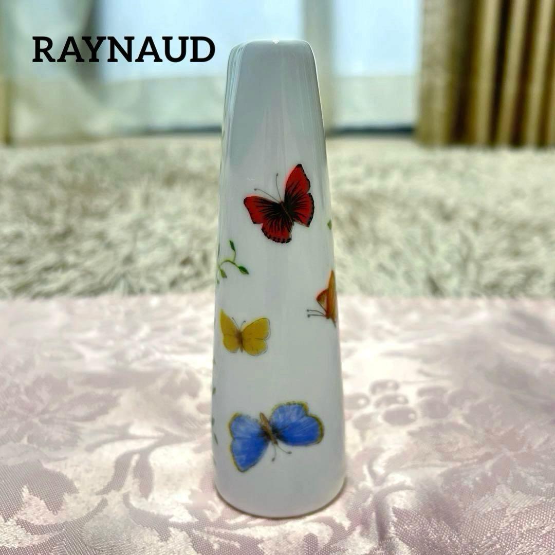 レイノー リモージュ ヒストリー ナチュール 花瓶 一輪挿し RAYNAUD 蝶