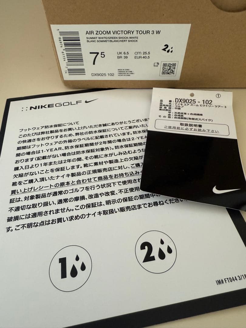 【美品】NIKE ゴルフシューズ　25.5cm