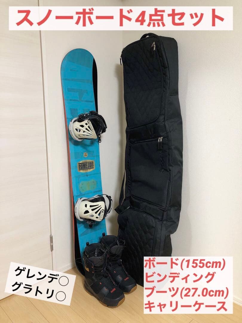 rome ボード 板 ビンディング ブーツ ケース 3点セット