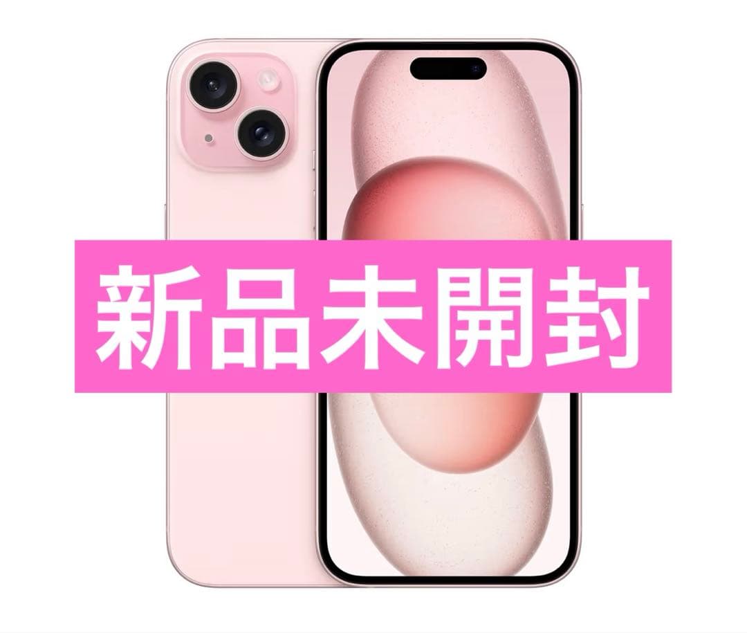 ✓新品未開封⭐️iPhone 15 256GB ピンク❣️国内版SIMフリー - メルカリ